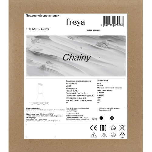 Подвесной светильник Freya FR6121PL-L38W фото 3